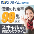 FXプライムbyGMO