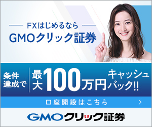 FX GMOクリック証券